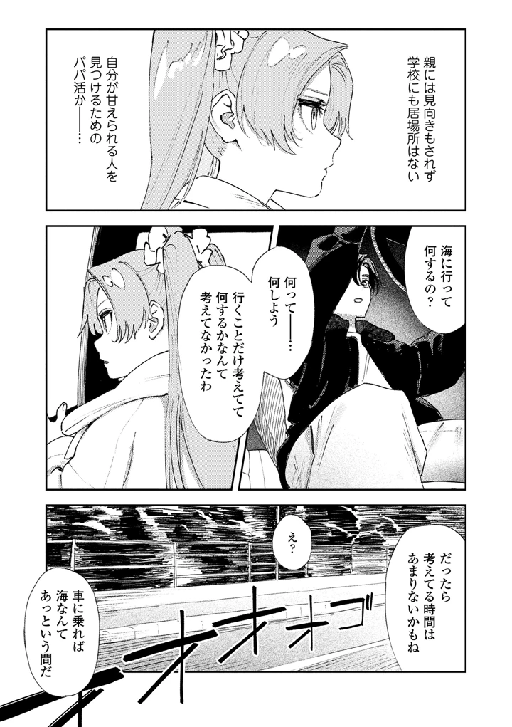 37ページ目