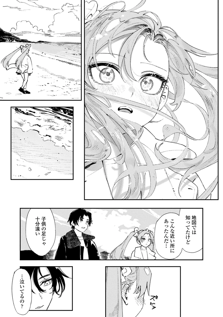 39ページ目