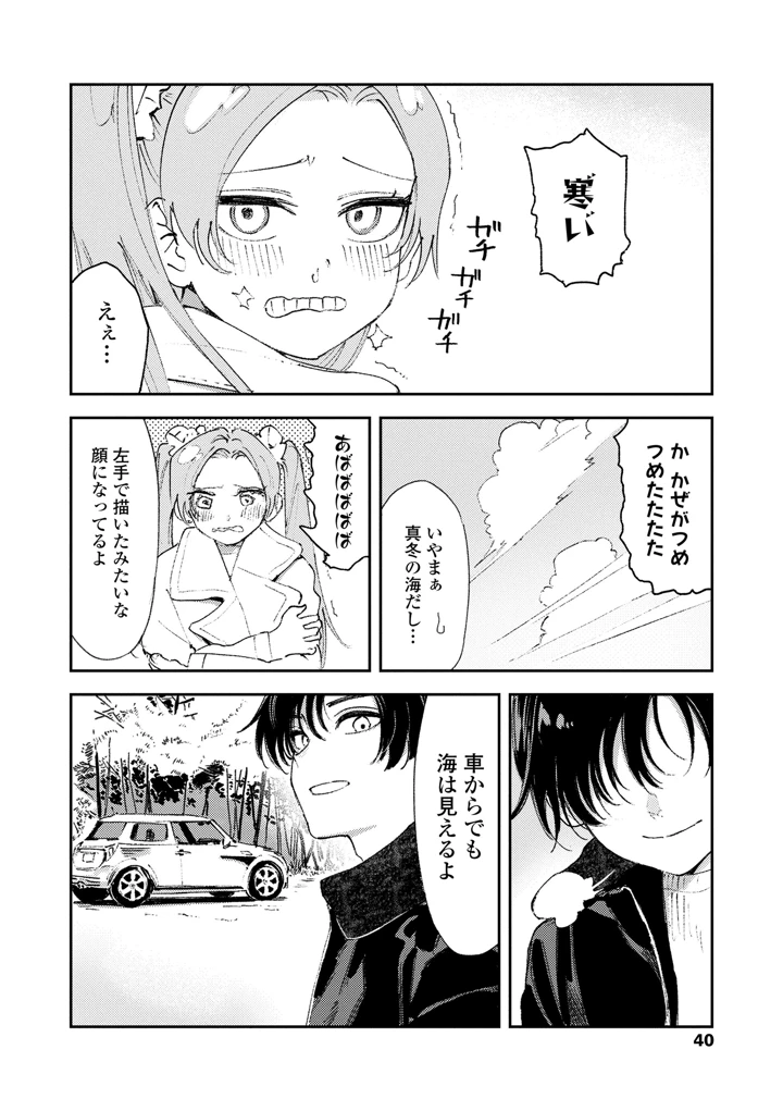 40ページ目