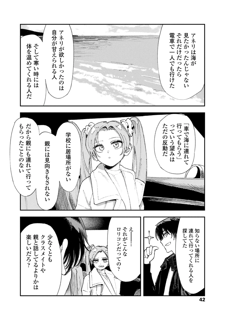 42ページ目