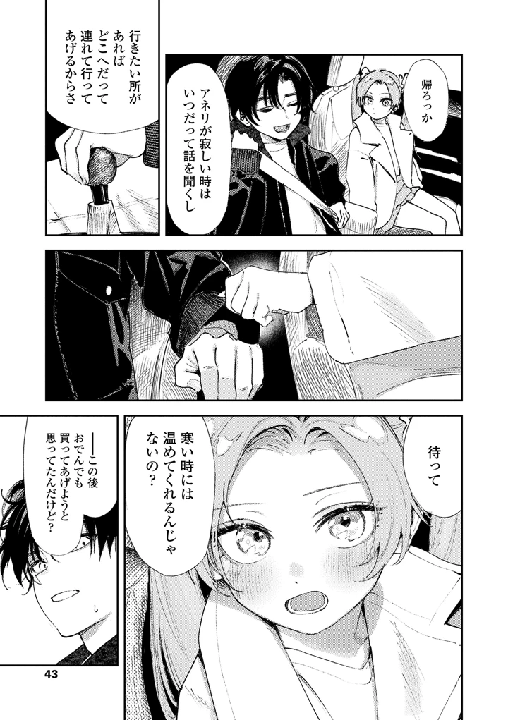 43ページ目