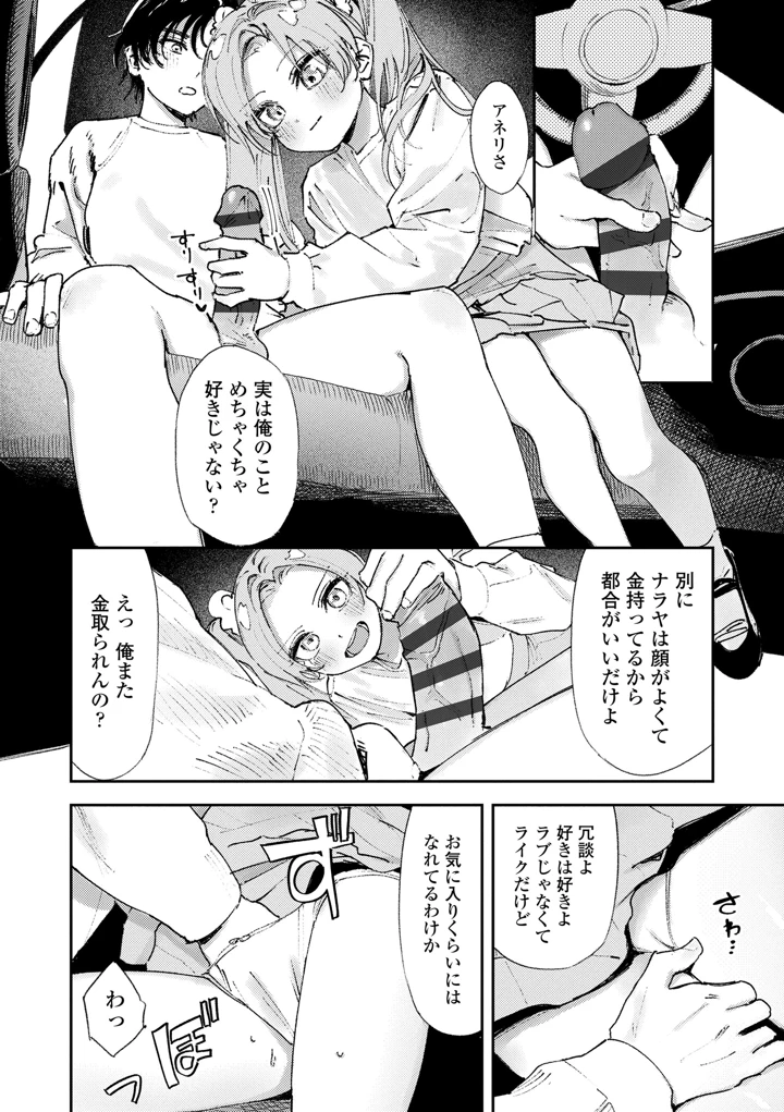 44ページ目