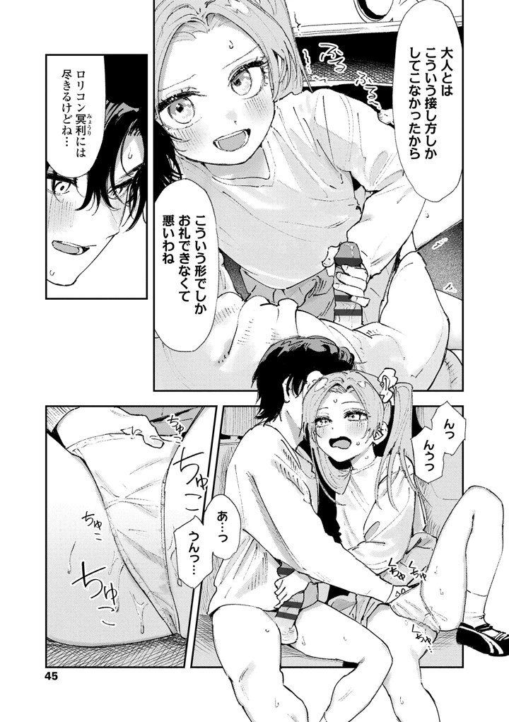 45ページ目