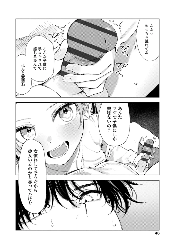 46ページ目