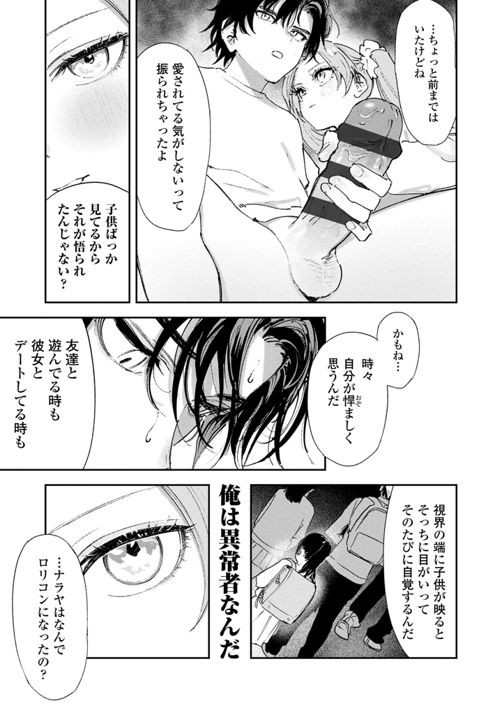 47ページ目
