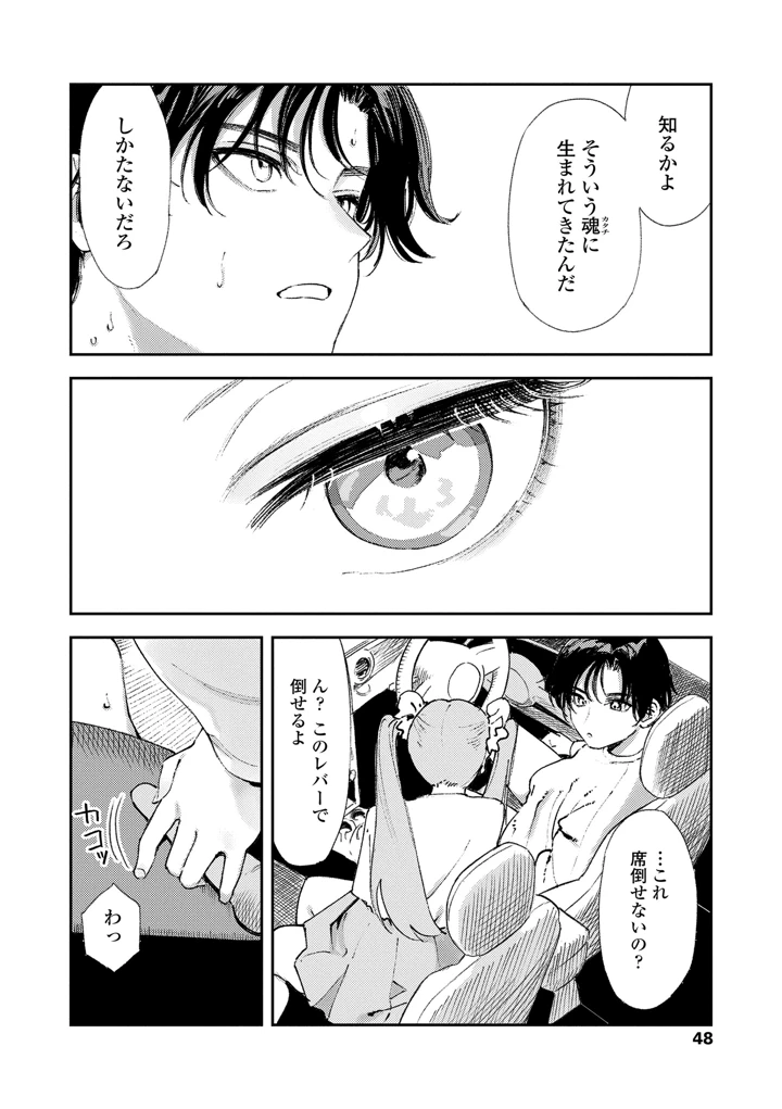 48ページ目