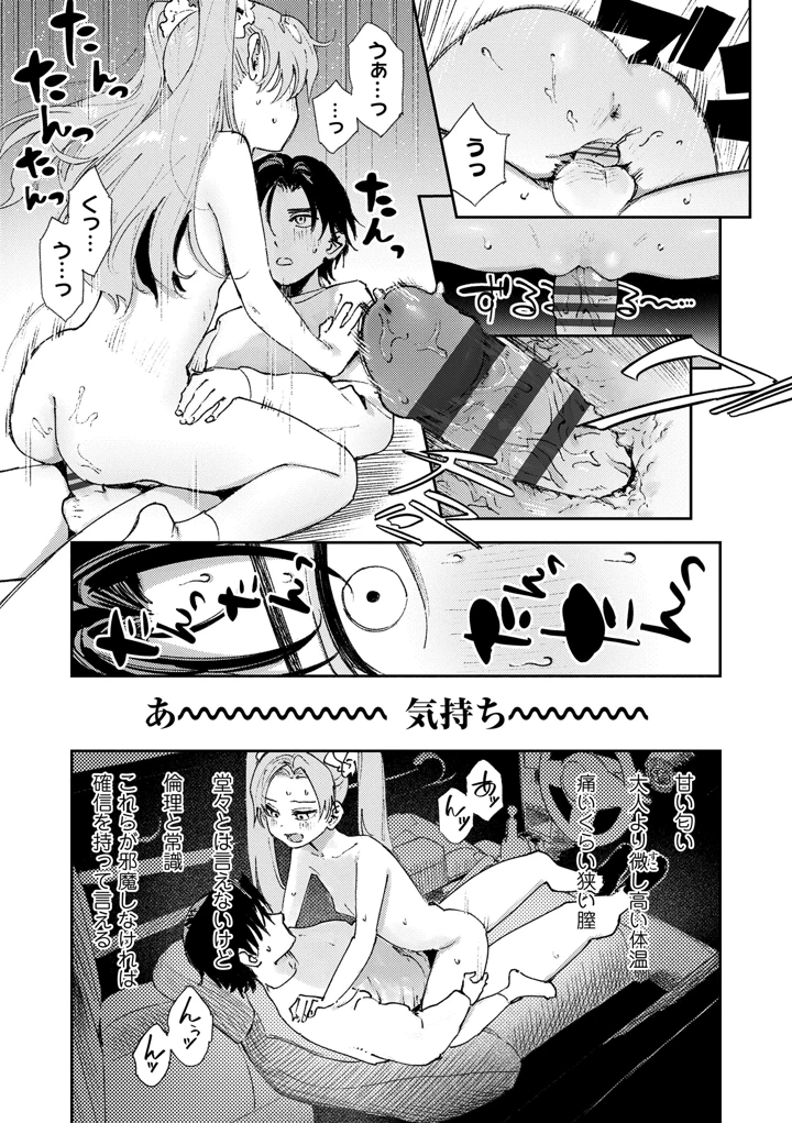 53ページ目