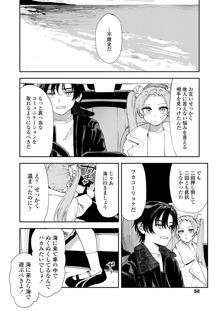 58ページ目