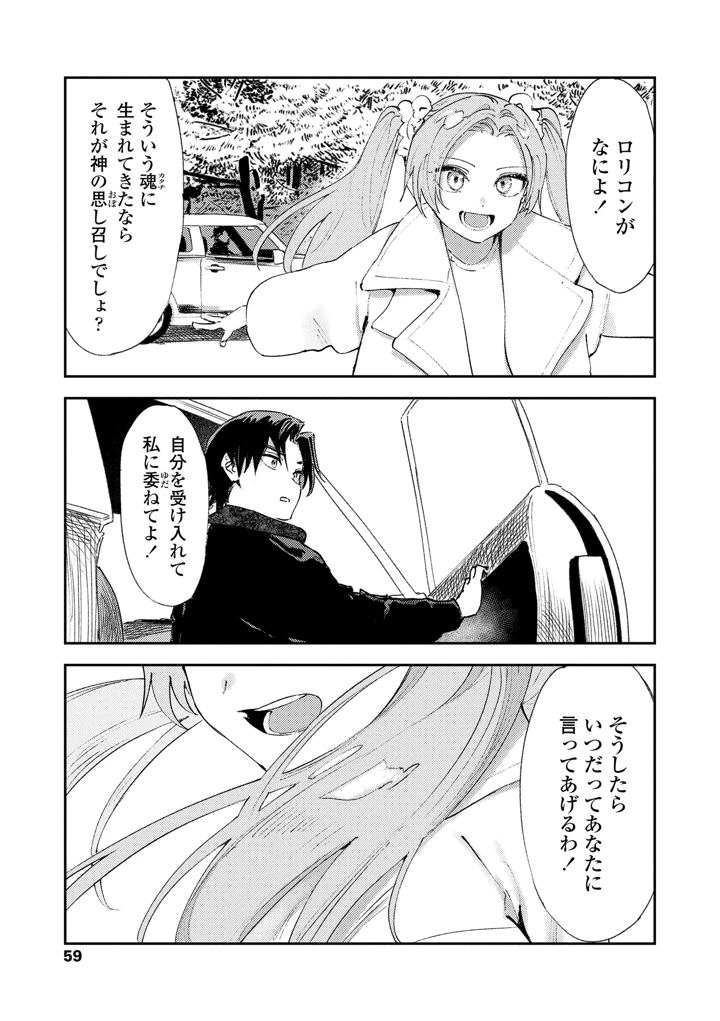 59ページ目