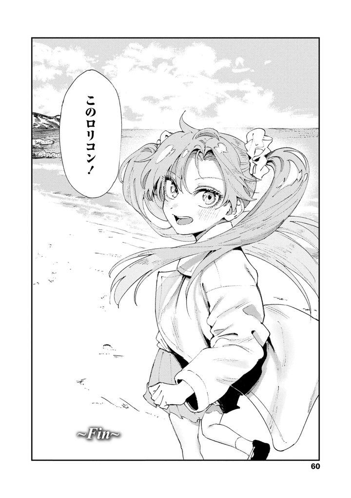 60ページ目