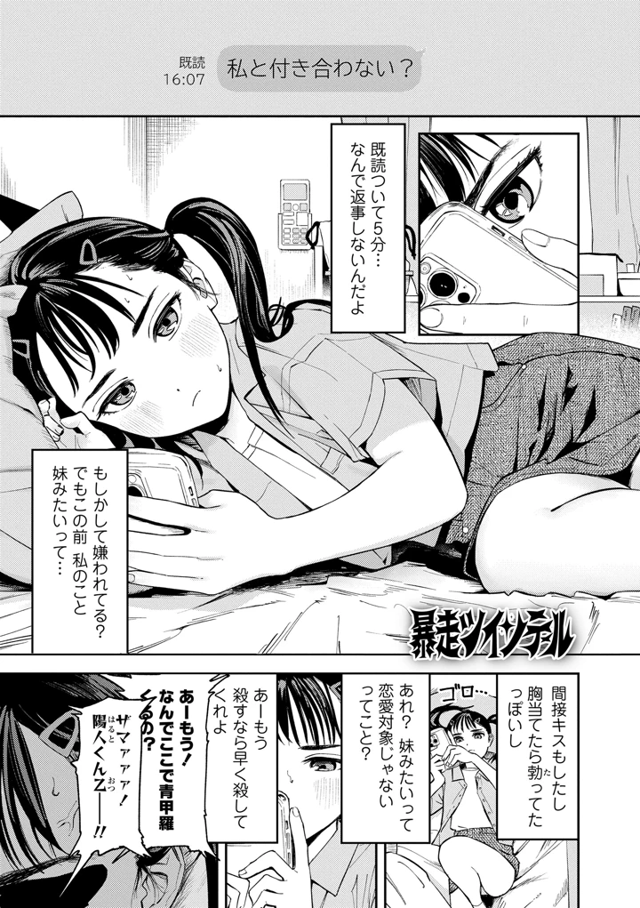 61ページ目