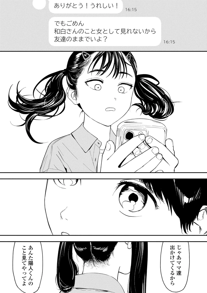64ページ目