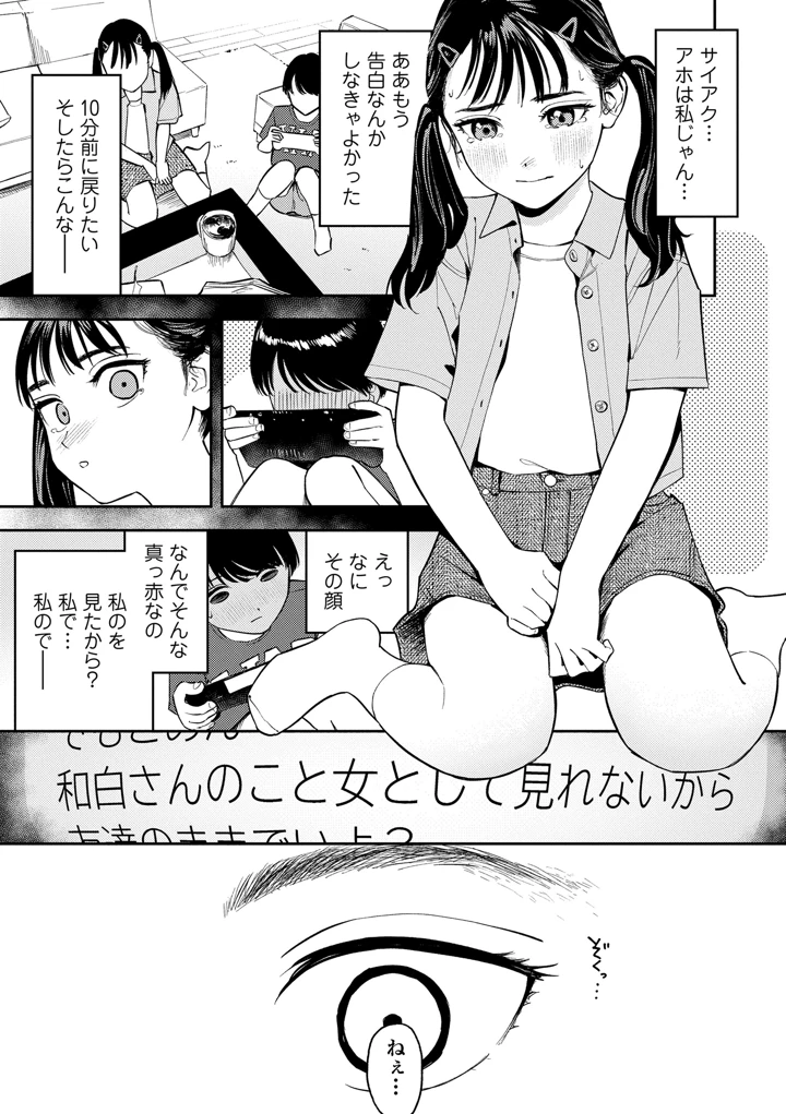 67ページ目