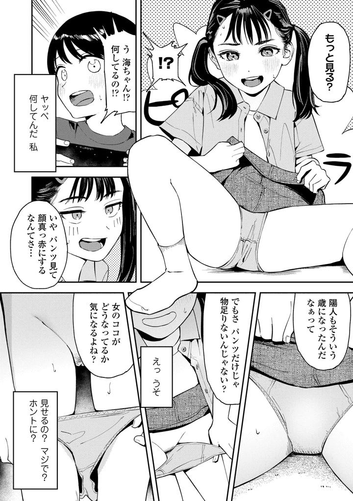 68ページ目