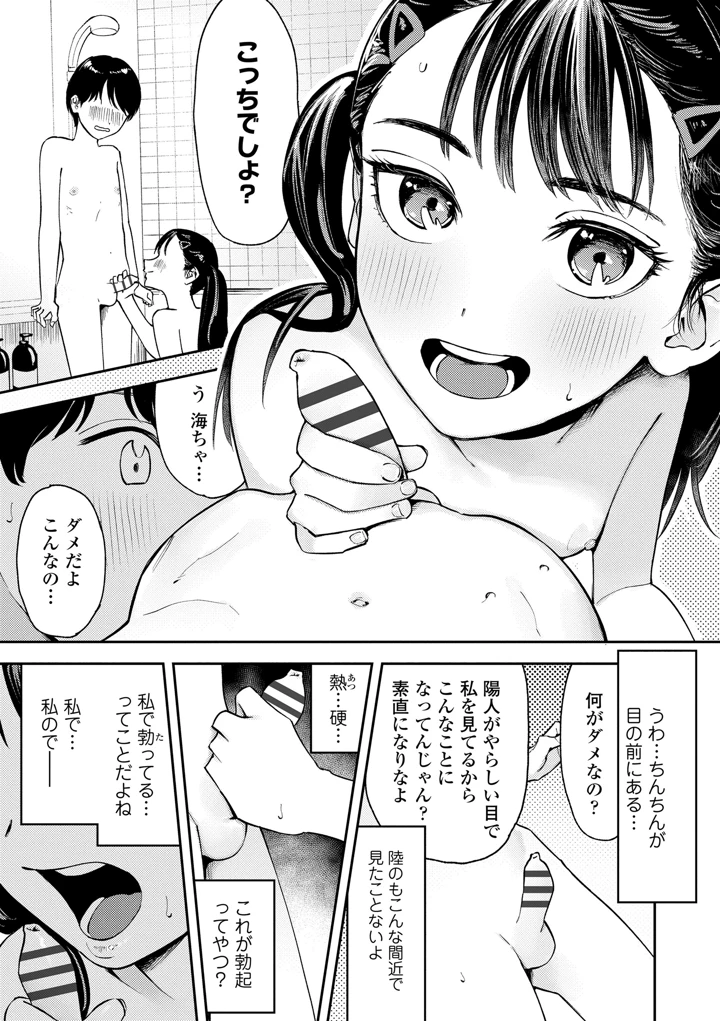 71ページ目