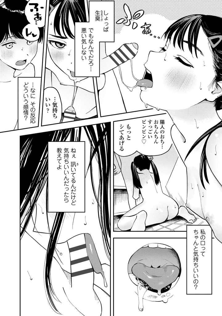 74ページ目