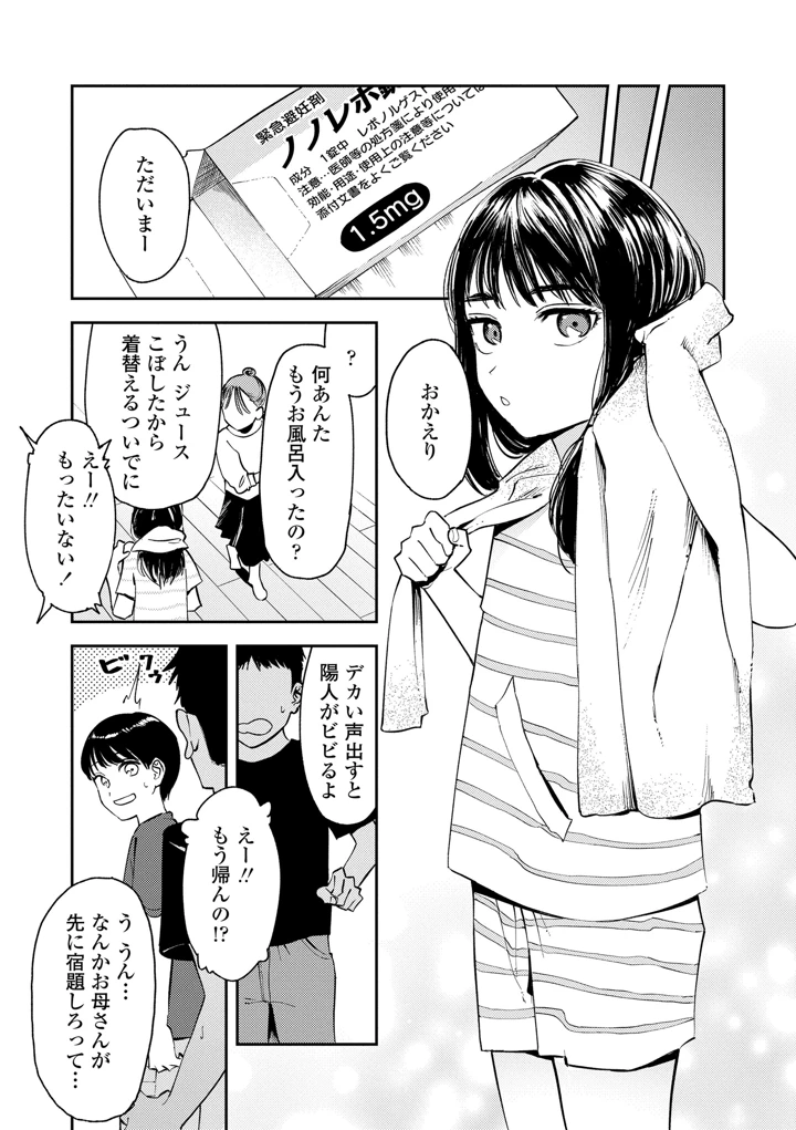 90ページ目