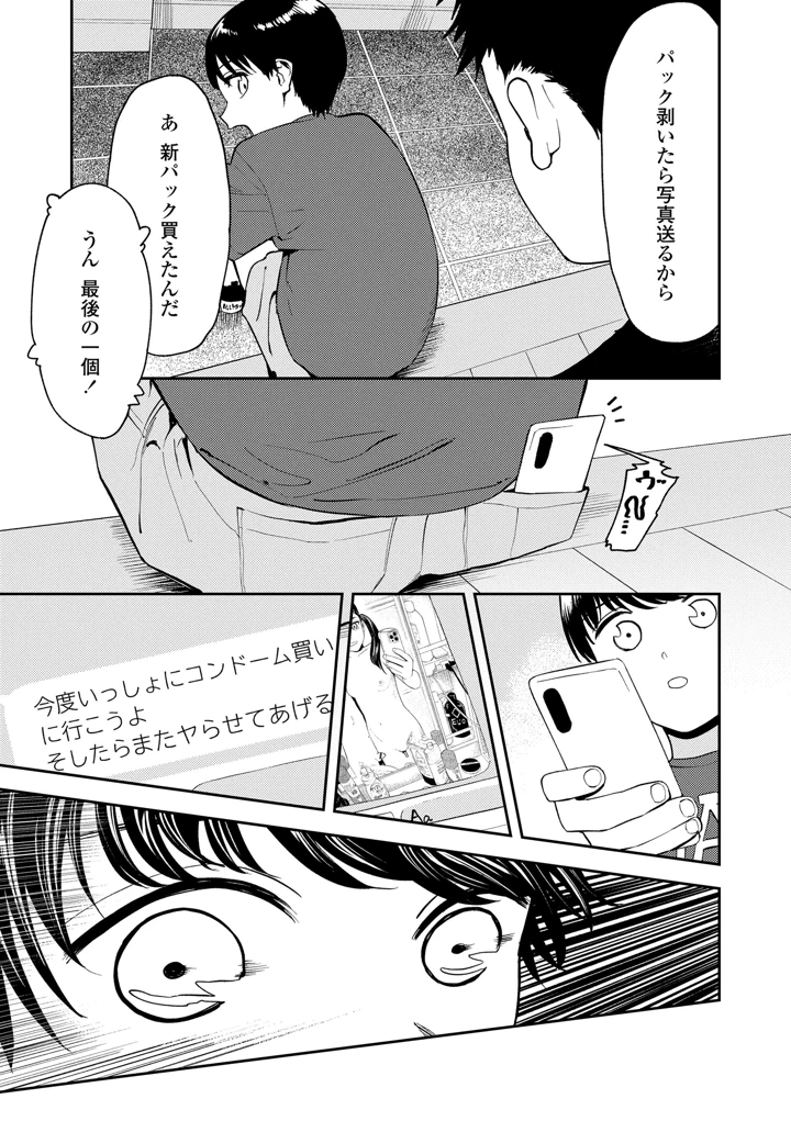 91ページ目