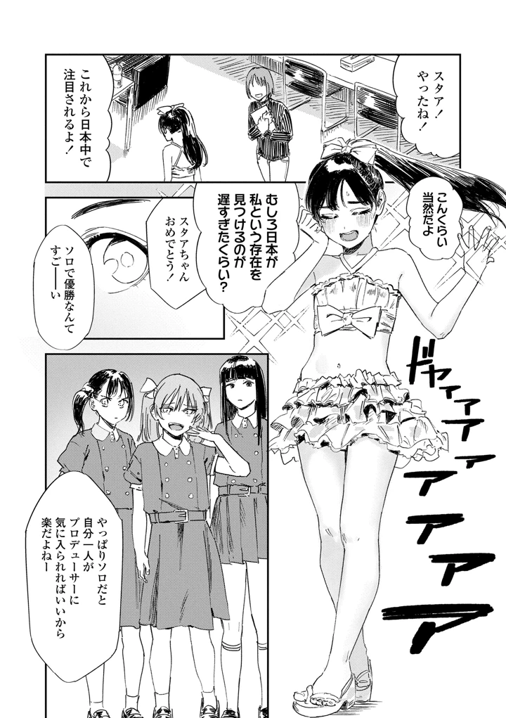 96ページ目