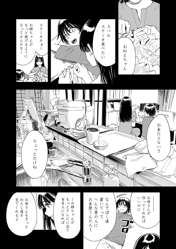98ページ目