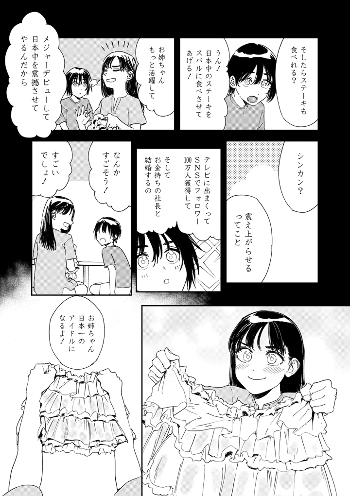 99ページ目