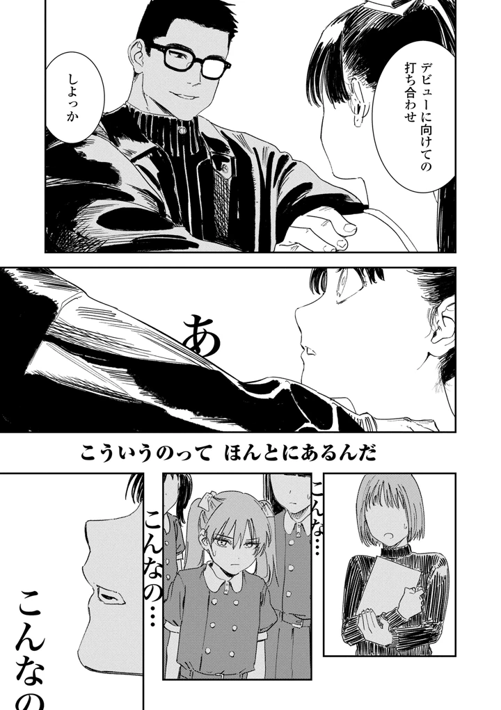 101ページ目