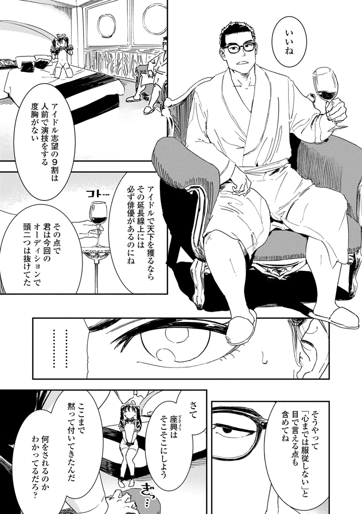 103ページ目