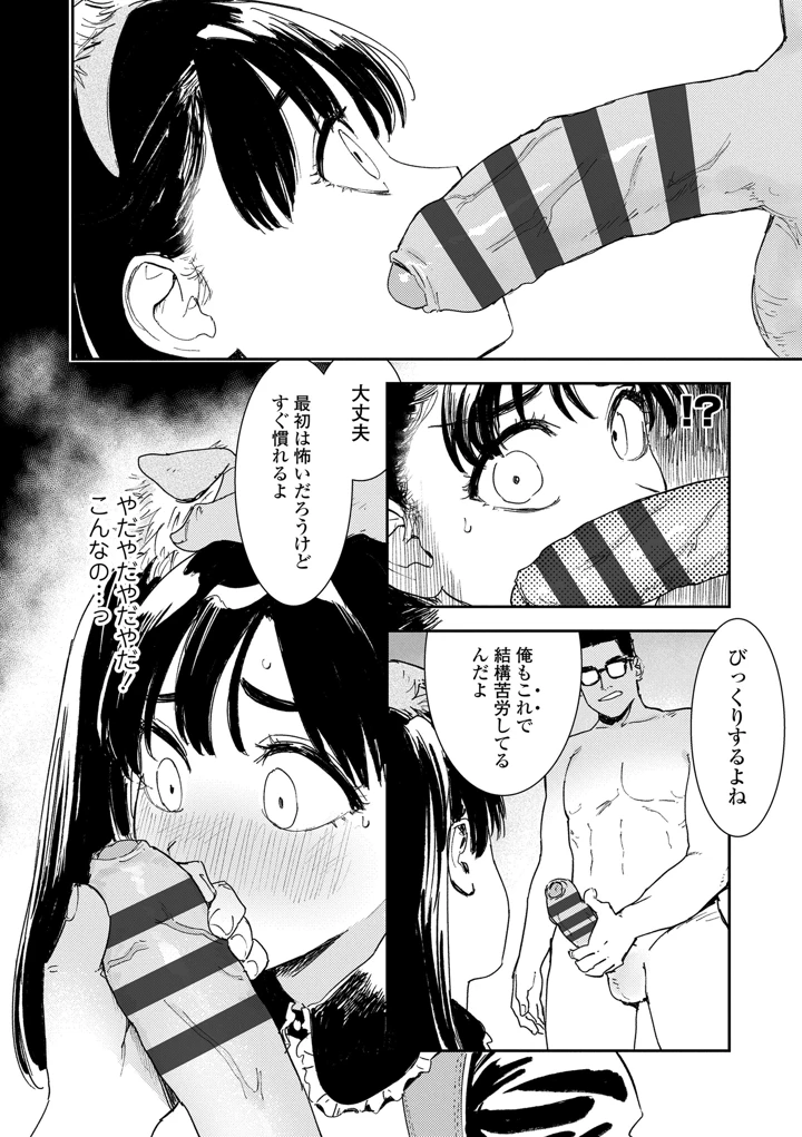 108ページ目
