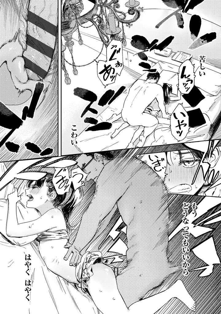 117ページ目