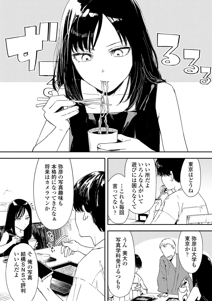 132ページ目
