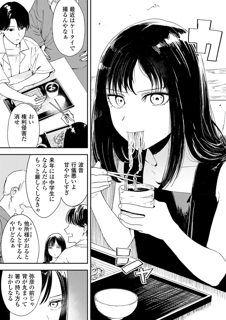 133ページ目