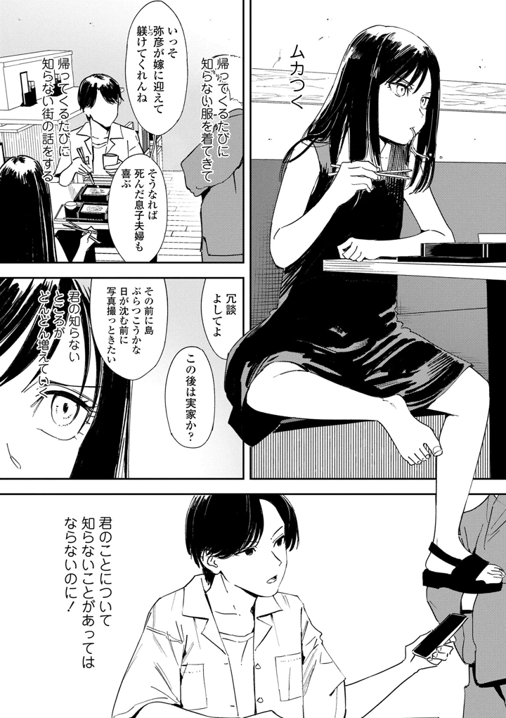 134ページ目