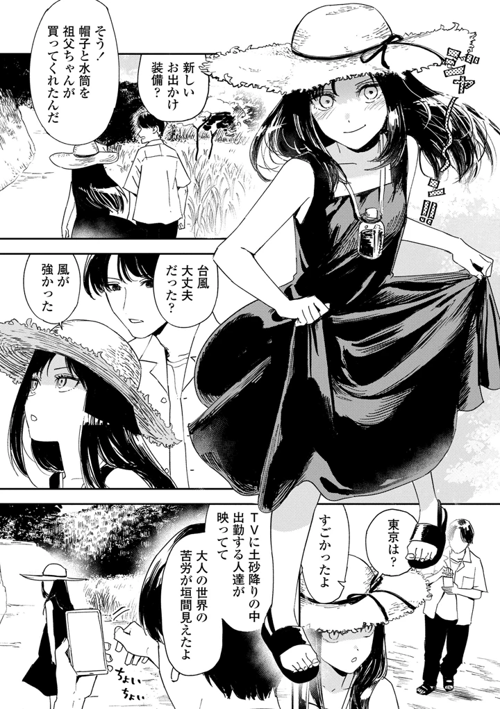 136ページ目