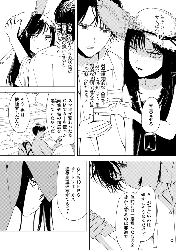 138ページ目