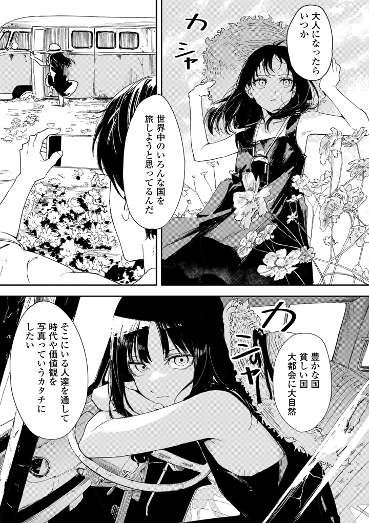 141ページ目