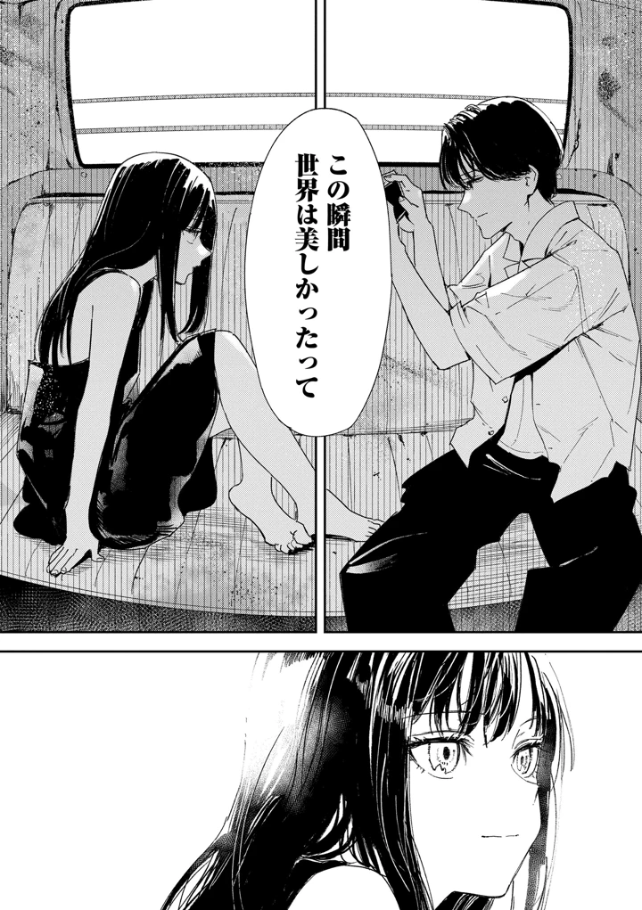 143ページ目
