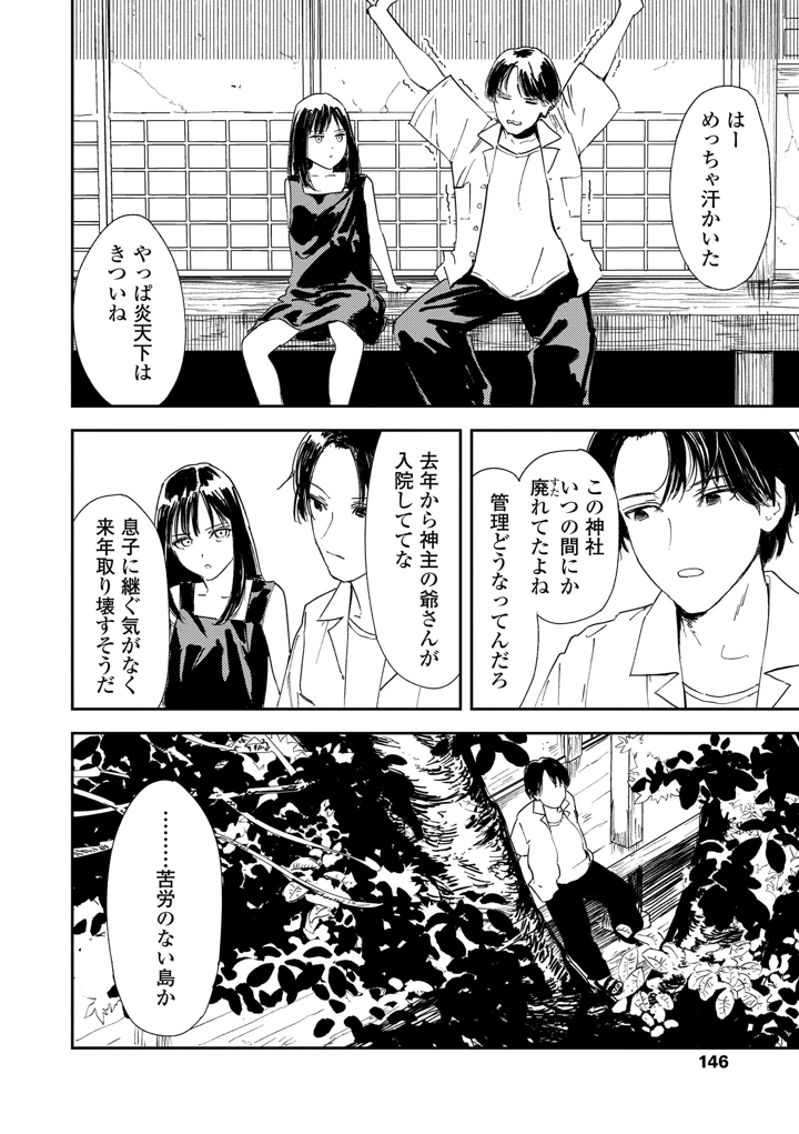 146ページ目