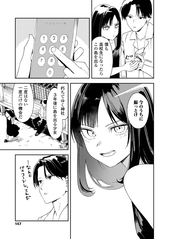 147ページ目