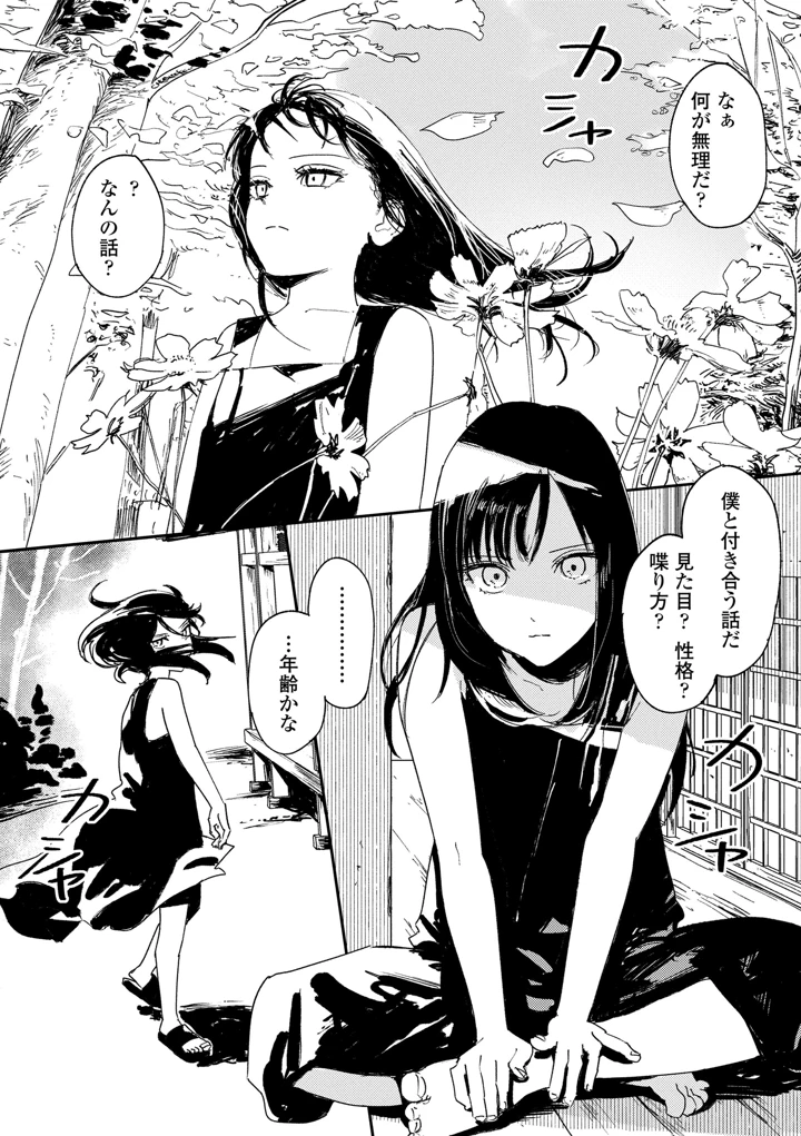 149ページ目