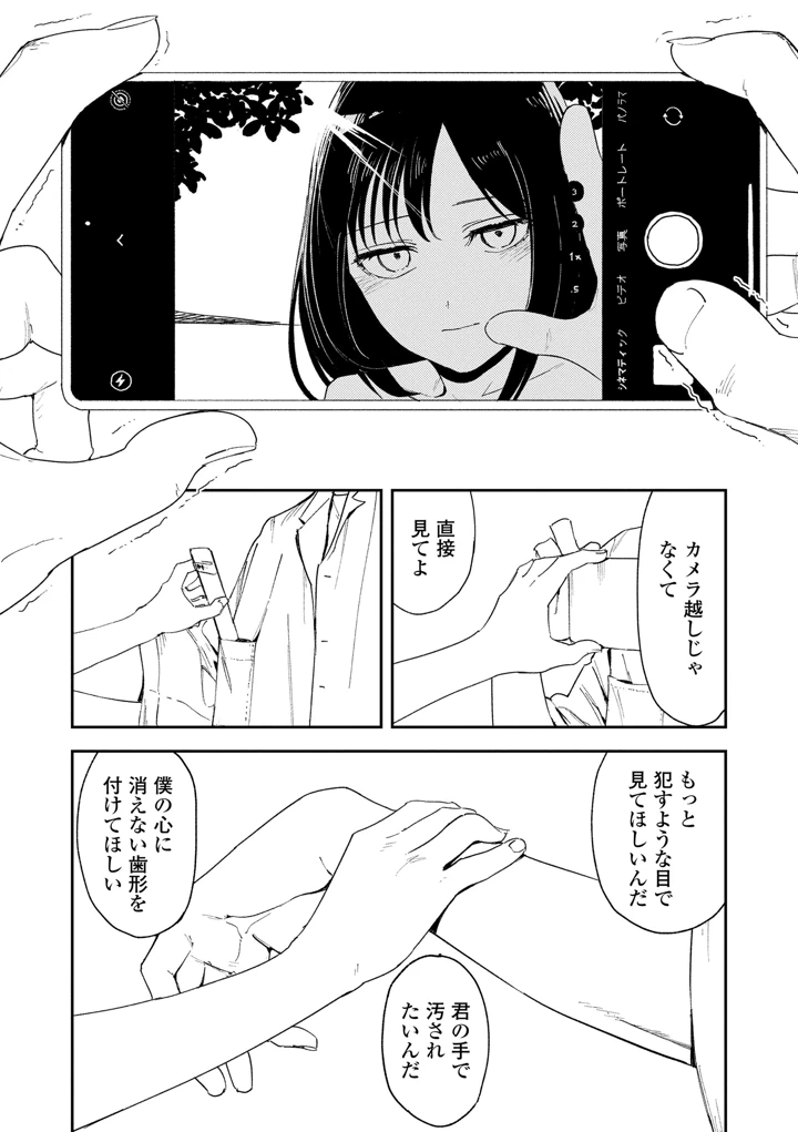 155ページ目