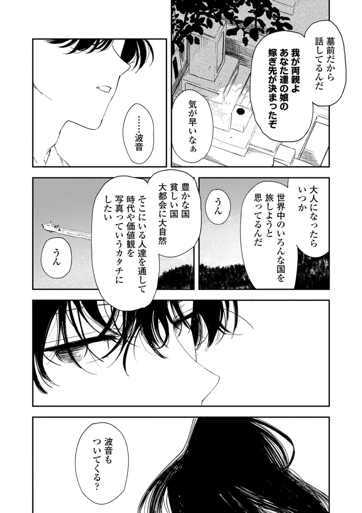 174ページ目