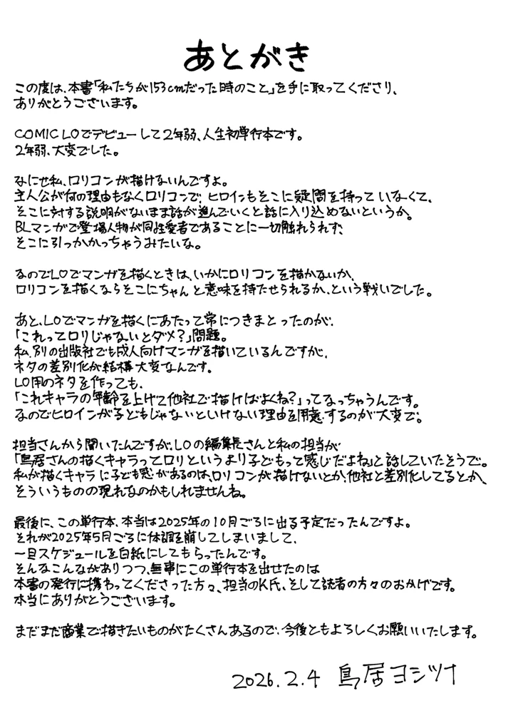 177ページ目