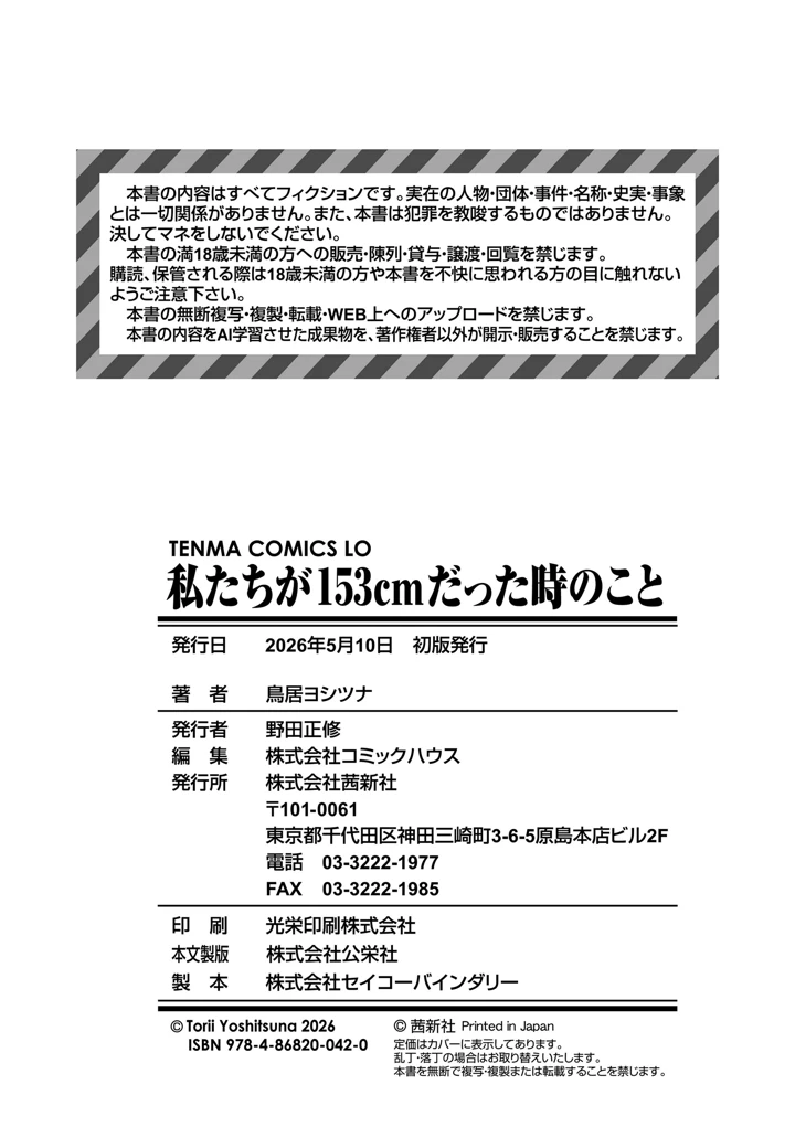 178ページ目