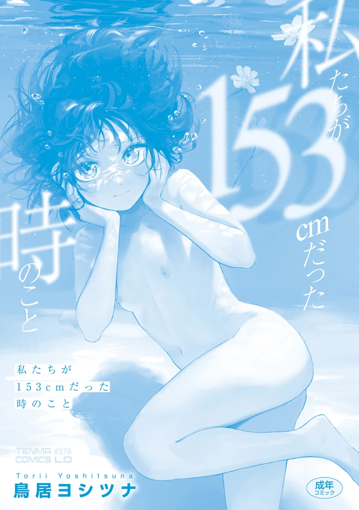182ページ目