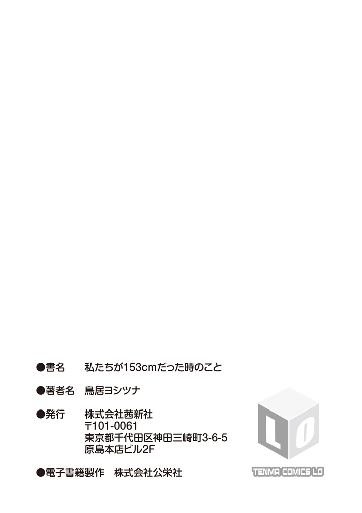 185ページ目