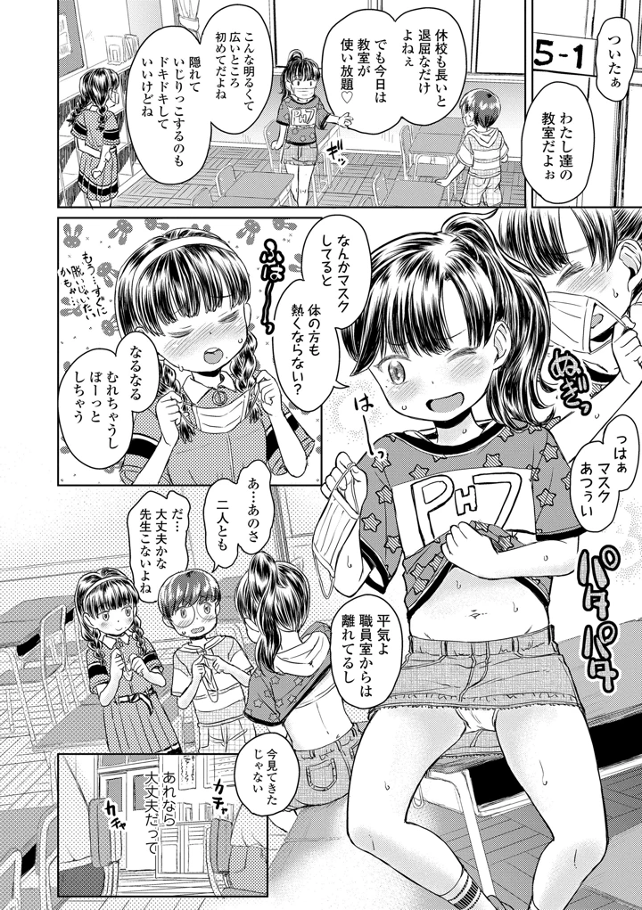 8ページ目