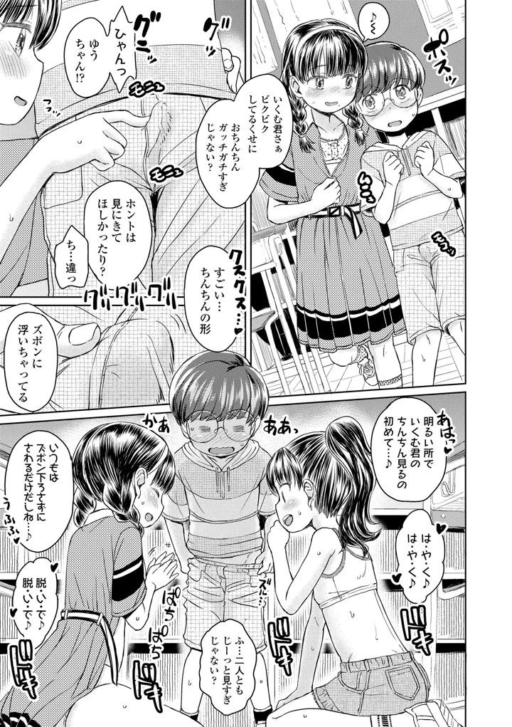 9ページ目