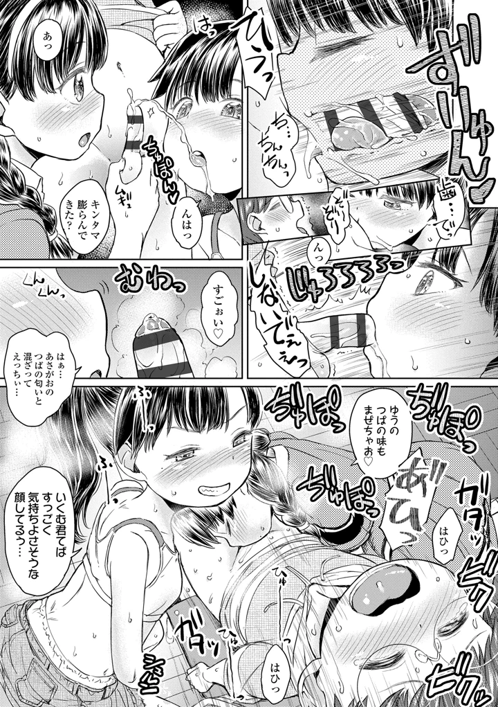13ページ目