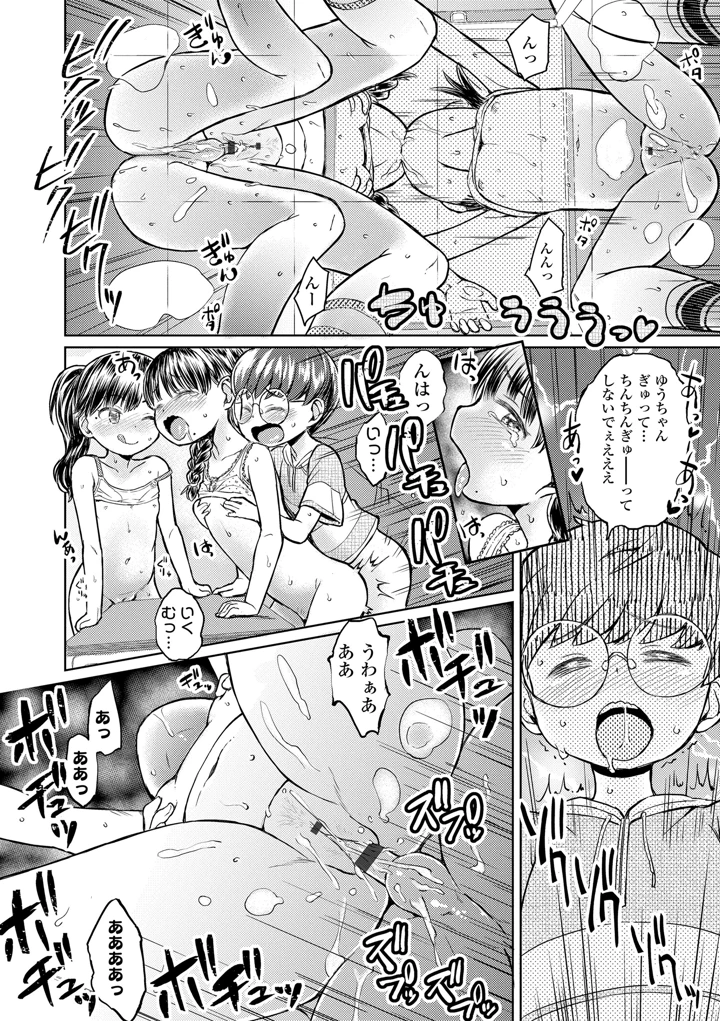 26ページ目