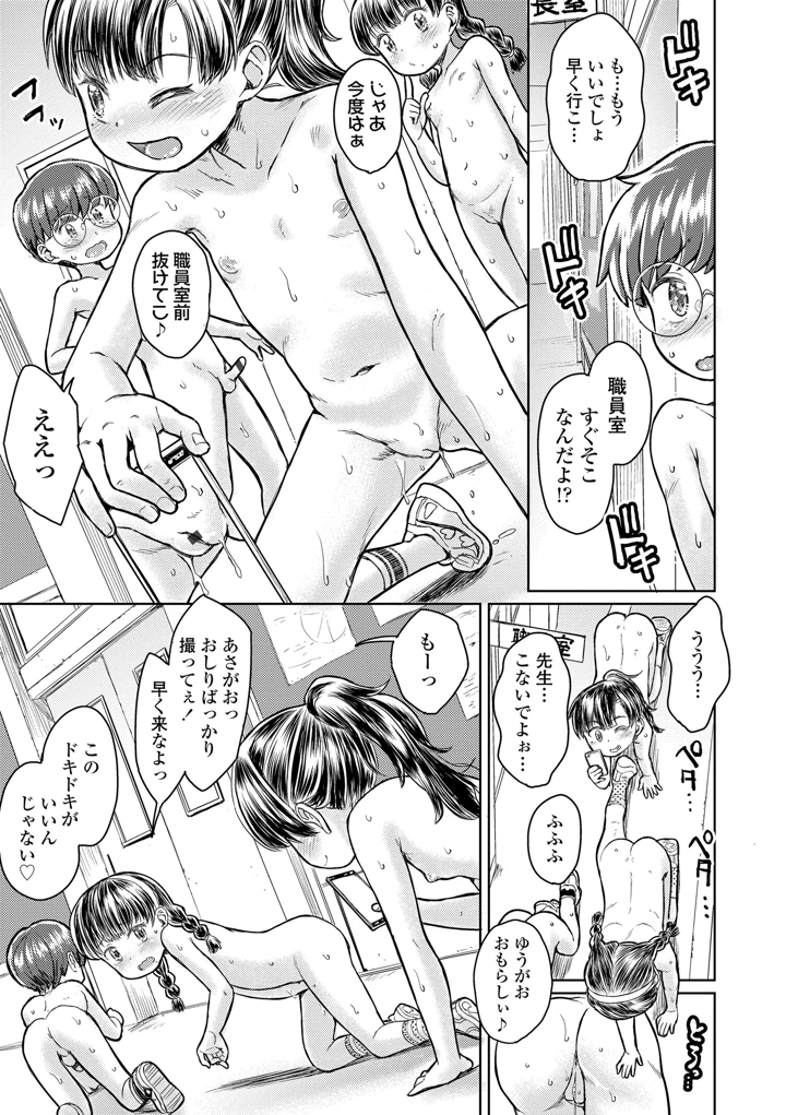 31ページ目
